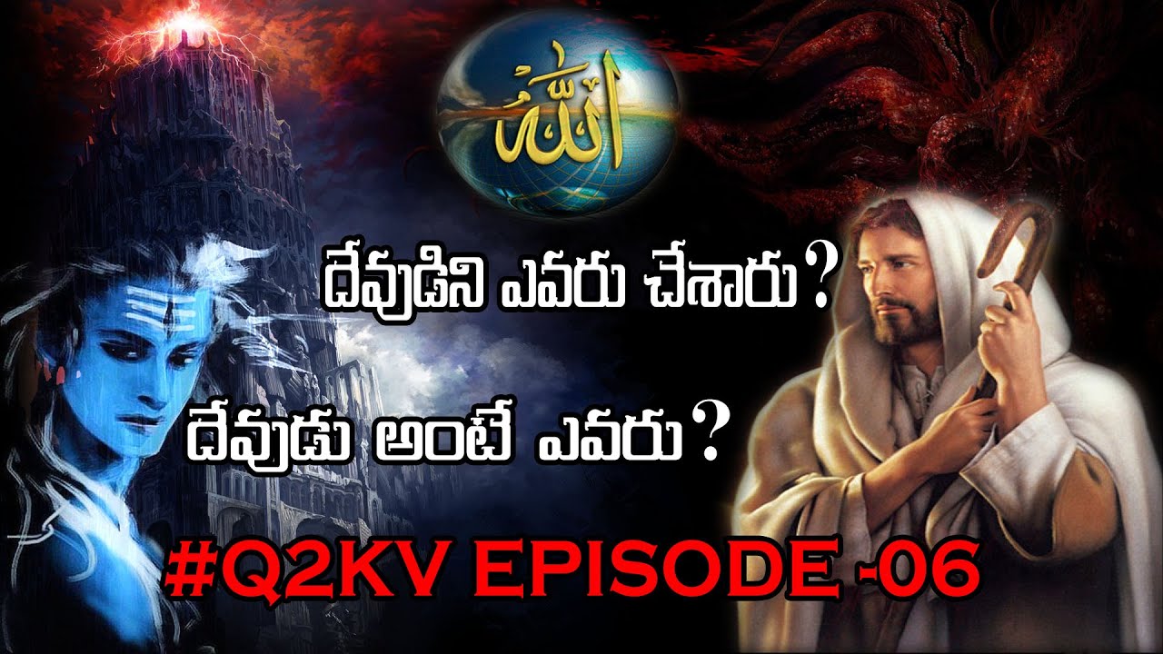 Who is GodWho Created God  Q2KV  Episode 6
