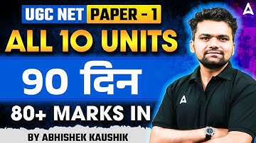 UGC NET Paper 1 All 10 Units | 90 Days Study Plan for UGC NET Paper 1 | By Abhishek Sir