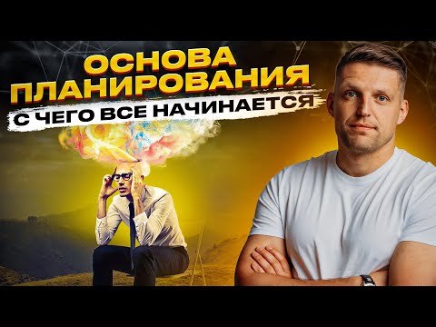 Как планировать свою жизнь исходя из ценностей? Моя система ценностей