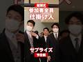 結婚式で参加者全員から新郎新婦にサプライズ #フラッシュモブ #結婚式 #サプライズ
