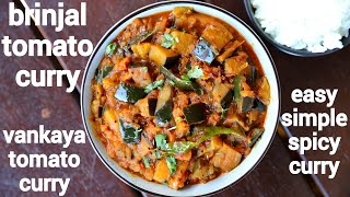 Full recipe:
https://hebbarskitchen.com/brinjal-tomato-curry-recipe-vankaya/ music:
http://www.hooksounds.com/ brinjal tomato curry recipe | vankaya c...