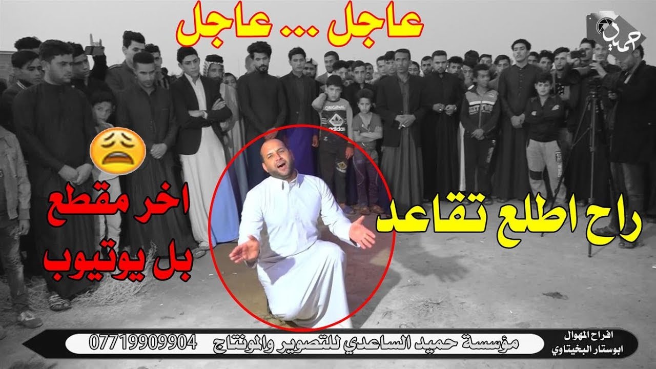 عدي الكعبي # راح اطلع تقاعد عن الشعر وهذه اخر مقطع 2020