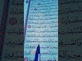ان المسلمين والمسلمات والمؤمنين والمؤمنات والقانتين والقانتات ماهر المعيقلي قرآن ذكرالله Quran 