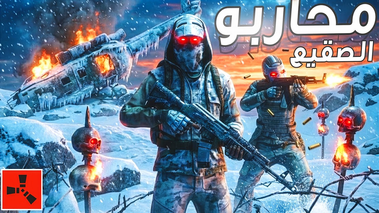 Фильм Rust | Я построился в самом опасном месте в снегу 🔥 (Воины льда)