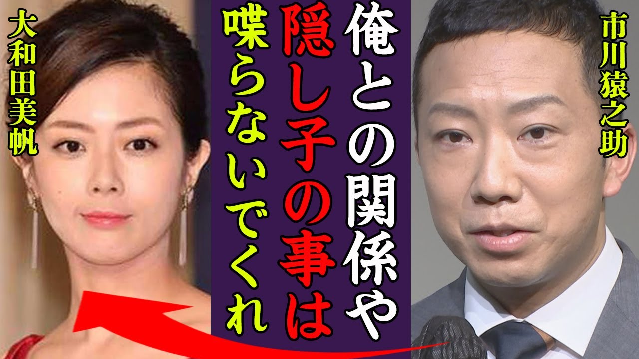 大和田 美帆 元 旦那