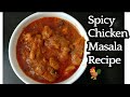 Spicy chicken masala recipe  katkars home