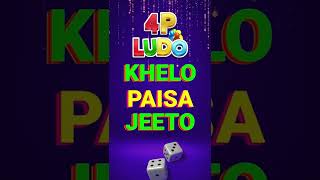 4P Ludo Khelo Paisa Jeeto screenshot 4