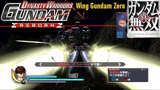 Twin Buster Rifle all attacks | Dynasty Warriors Gundam Reborn