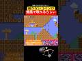 届かない位置のコインが爆風を使うと取れるらしい⁉️ #マリオメーカー2 #マリメ2 #配信切り抜き