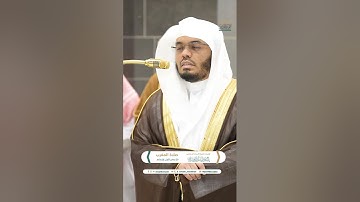 سورة القارعة كاملة ~ تلاوة تحبيرية خاشعة للشيخ ياسر الدوسري من صلاة المغرب 29 جمادى الأولى 1446هـ