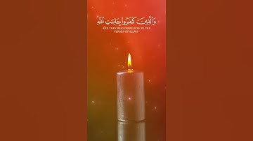 #سورة_الزمر#أيات_قرأنية_تريح_القلب  #تلاوة_خاشعة #اكتب_شي_توجر_عليه 