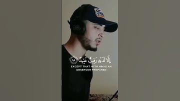{وَلَقَدْ خَلَقْنَا الْإِنسَانَ} القارئ"حمزة بوديب