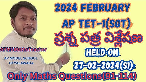 2024 February APTET-1(SGT) ప్రశ్నపత్ర విశ్లేషణ|Only Maths Questions Explanation(91-114) #aptet2024