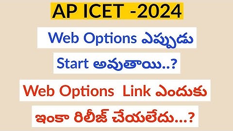 Ap Icet 2024 Weboptions || Ap Icet Counselling Web Options link || Ap Icet Counselling latest News