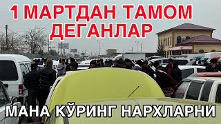 1 Мартдан Тамом Деганлар! Мана Нархлар Карши Машина Бозори Нархлар 1 Март 2024