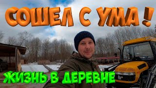 РАЗБУШЕВАЛСЯ ! [Жизнь в деревне]