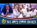 ድምጻዊት እየሩሳሌም አሰፋ