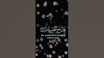 أَلَمْ نَشْرَحْ لَكَ صَدْرَكَ )#سورة_الشرح )#القارئ | سلمان العتيبي