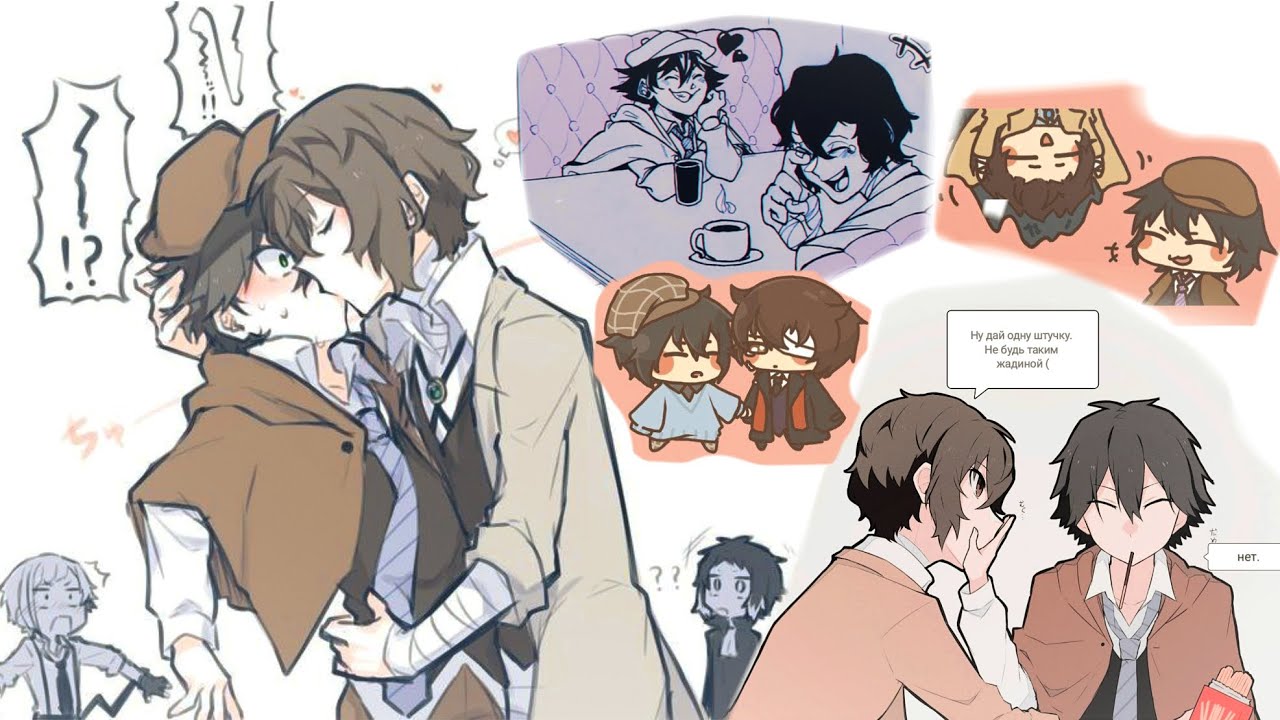 Комиксы по РампоЗай / Дазай и Рампо /