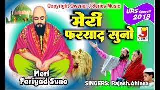 Lable :- jseries music enjoy aulbam :-baba sailani ka sandal songs
:-meri fariyad suno singar jameel - khalil qawwal copyright owner
j.series audio jun...