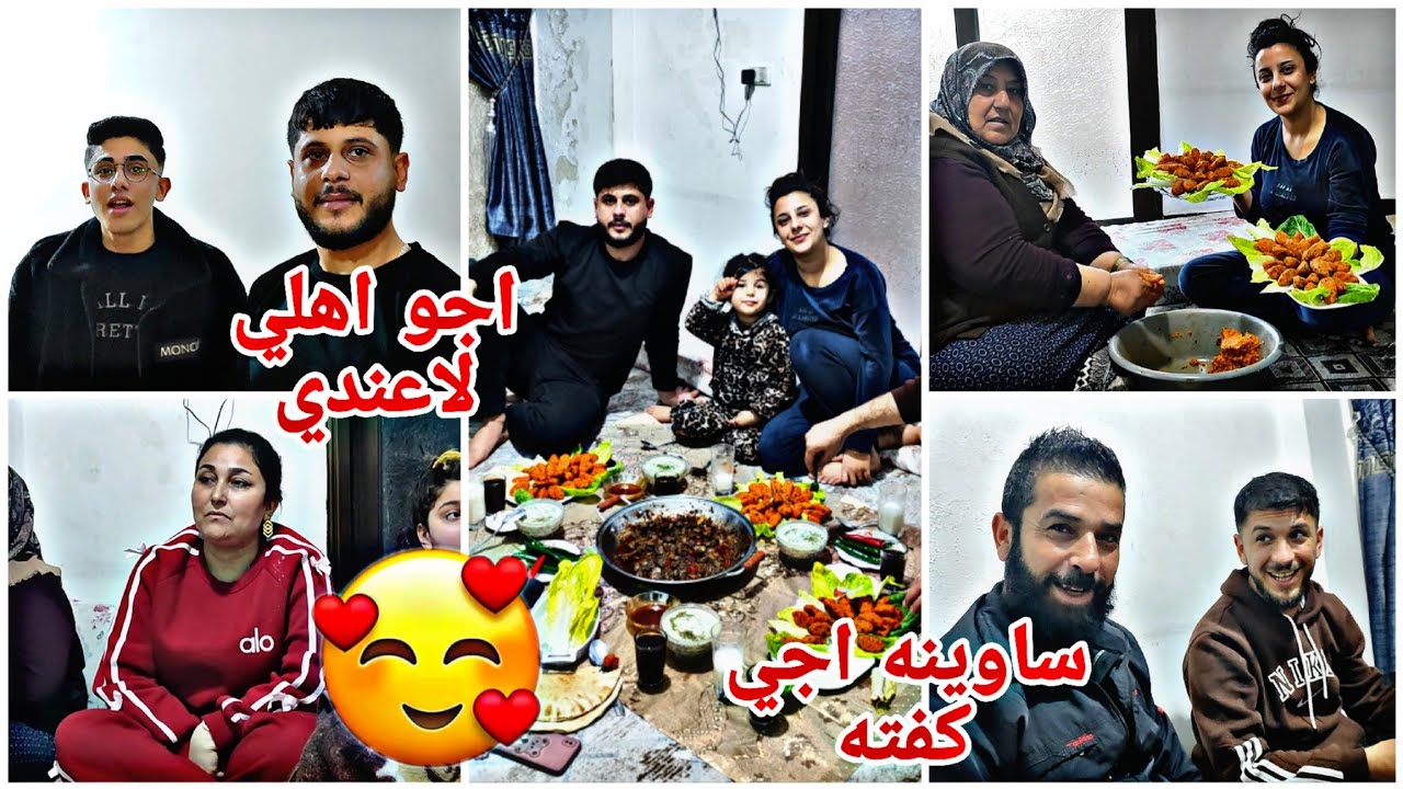 اجو اهلي لاعندي ساوينه أطيب اجي كفته🥰خرجنه ابي من مشفه🥹
