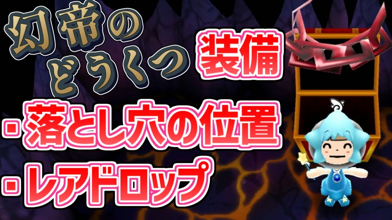 New Denpa Men RPG free!] Phantom Emperor's Cave 2: Locations of