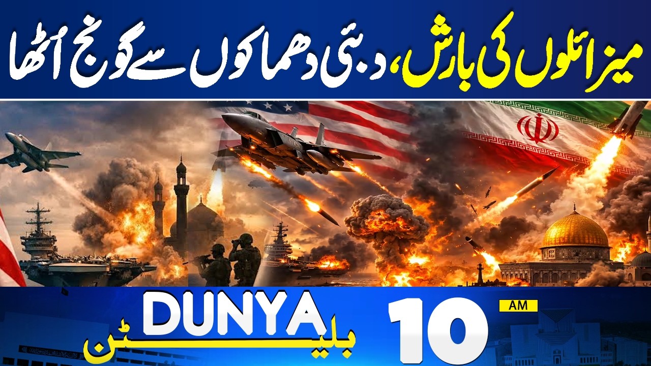 Massive Blasts in Dubai | Chaos Erupts | New Supreme Leader | Iran vs Israel & US War |10AM Bulletin