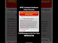 🔥🔥HPSC Assistant Professor Mains Program ☑️☑️ #hpsc2025 #hpscassistantprofessor #viralshort #viral