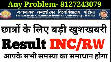 JNCU RW And INC PROBLEM SOLVED || BA 2nd YEAR RESULT RESULT PROBLEM, CarrySomo