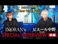 【前編】INORAN × ピエール中野(凛として時雨)SPECIAL INTERVIEW【INORAN×ORB Clear force INRN】