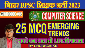 EP-6 Most Expected 25 MCQ on Emerging Trends | BPSC 7th Phase Teacher | Computer Science | Shubham