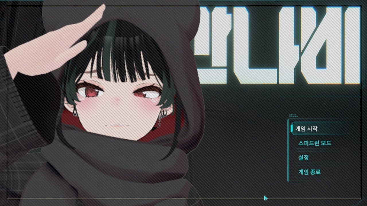 산나비? 누가 우..흐윽 흡 (튜토리얼부터 움)