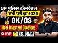 UP Constable 2026 GK GS Class | UP Police Most Expected Questions | UP Police GK GS by nitin sir