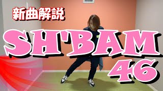 ゆみ レズミルズ シバム 15.20 mqdefault.jpg