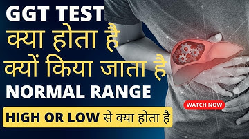 GGT test in hindi | ggt test kya hota hai | ggt test kaise karte hai | ggt test normal range