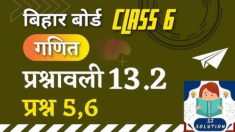 Class 6 Math Exercise 13.2 (Q)5,6| Chapter 13 - Mensuration (क्षेत्रमिति)| Bihar Board | SJ Solution