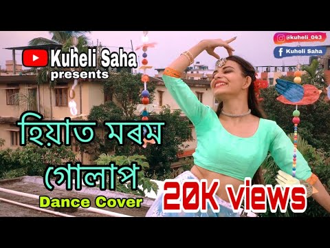 Hiyat Morom Gulap  Dance Cover by Kuheli Saha  Priyanka Bharali  Zubeen Garg  Assamese Song