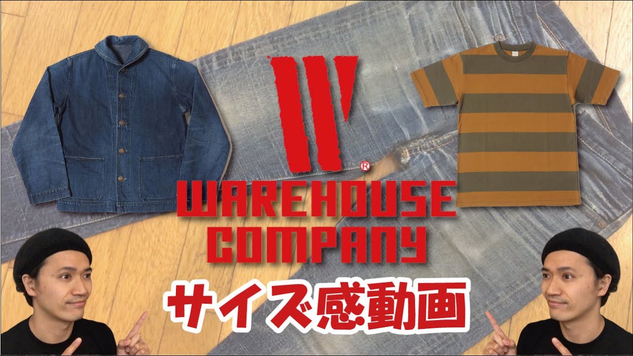 WAREHOUSE: Sizing, Shrinkage, and Aging Review – Hope This Helps