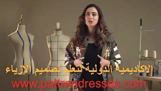 تعلم تصميم الأزياء مجانا  | مساق تصميم الأزياء تعرف عليه ؟؟ Fashion management | screenshot 3