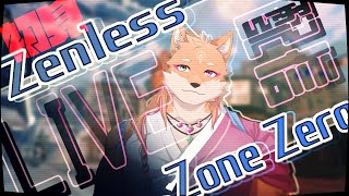 【初見・ゼンレスゾーンゼロ】アクション苦手だけどやってみる（ガチャがあったら引いてみる）　ネタバレ注意