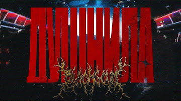 BLACK SCUM - душнила