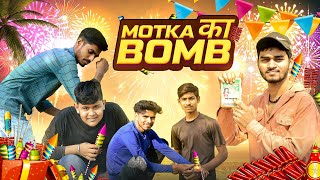 Motka का bomb💣|| मोटाका का बॉम्ब