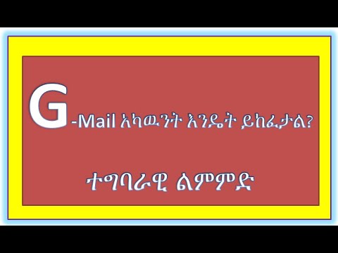 ቪዲዮ: ኢ-ሜል ካለ ፋክስ ምንድን ነው?