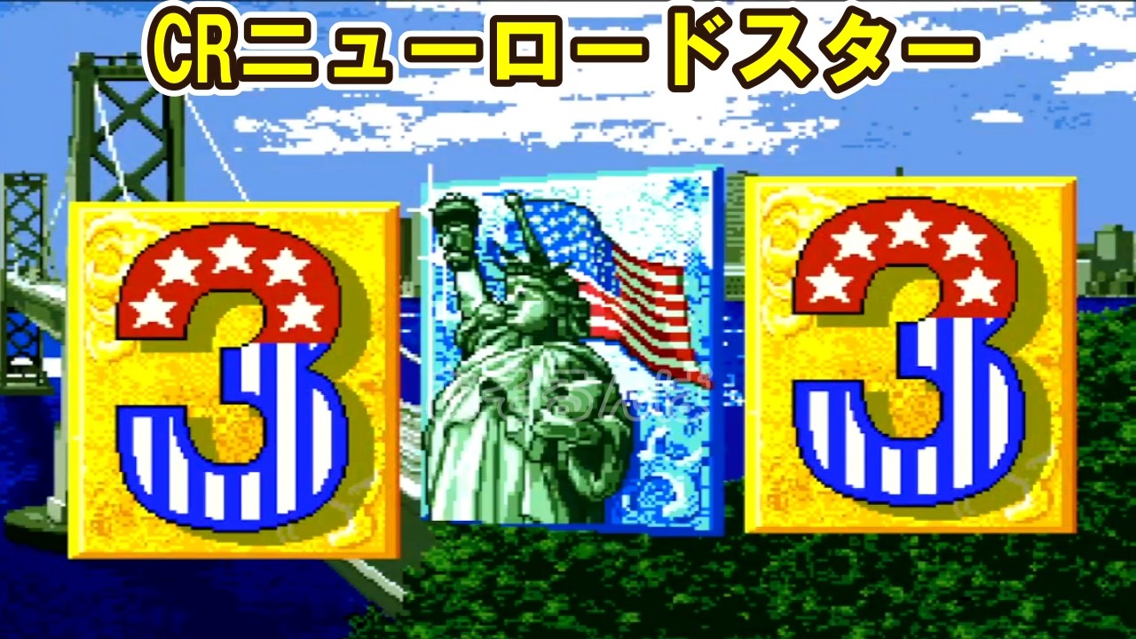 【中古】パチンコ実機攻略シリーズ Vol.4 CRニューロードスター CRニューロードスター リーチ＆大当り Part15 - YouTube