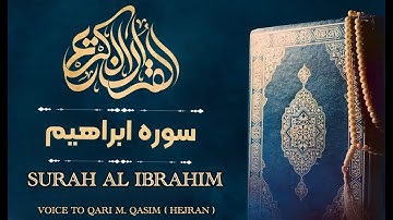 تلاوت دلنشین سوره ( ابراهیم )SURAH AL IBRAHIMبه صدای قاری محمد قاسم ( هجران )