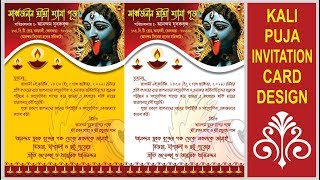 Kali Puja Invitation Card Design | Coreldraw X7 - YouTube