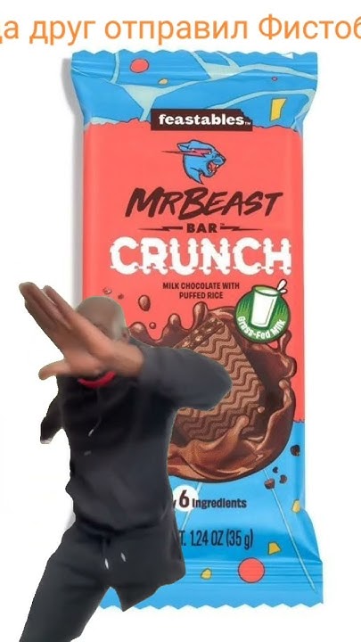 Когда друг отправил Фистоблс - YouTube