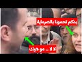 بدكم تحمونا بالصرماية امراة علوية تهين المتحدث باسم وزارة الداخلية