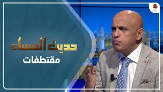 المسني : الموقف المغربي إدانة للمواقف العربية التي تسعى لتقسيم اليمن