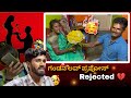 |ನಮ್ ಅಪ್ಪನ Propose ಸ್ಟೈಲ್ ನೊಡ್ರಿ 😜| Nam amma Proposal accept ಮಡುದ್ರಾ🤔…..?| GV Kannada Vlogs |